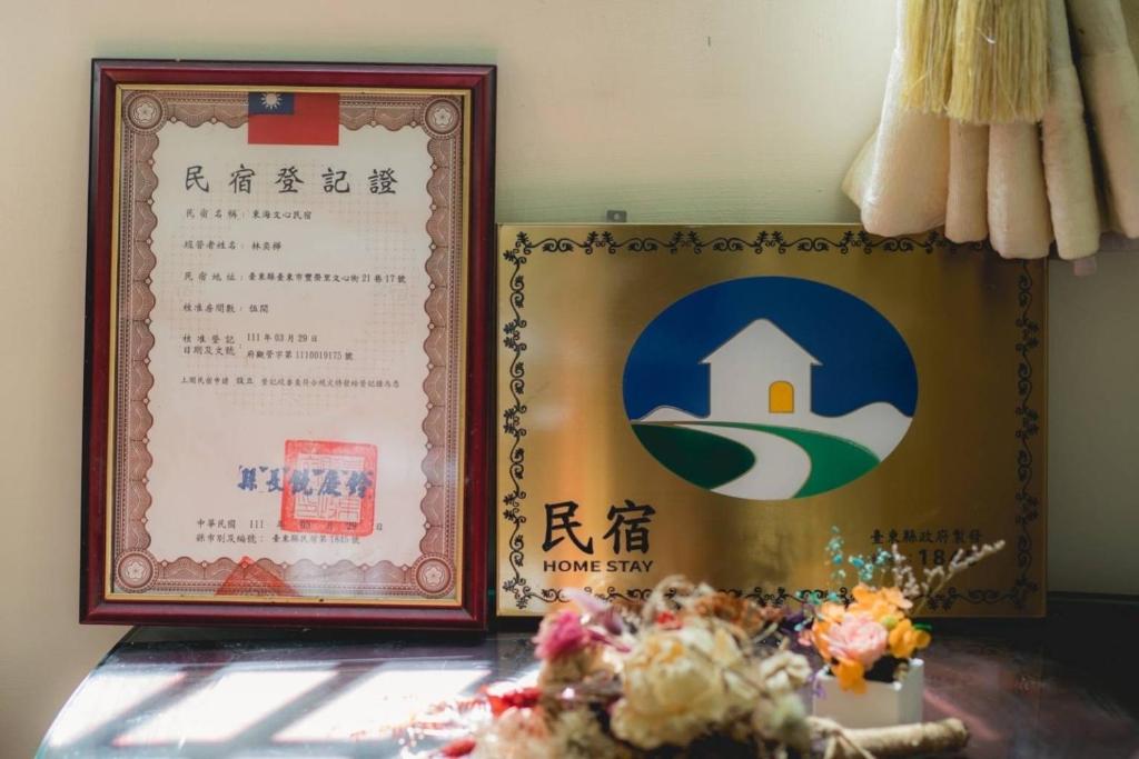 Donghai Wenxin Homestay room 5
