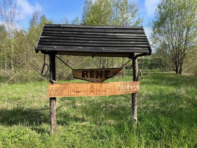 Rehe Holiday Home room 1